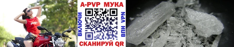 A-PVP кристаллы  Купить закладки  Николаевск-на-Амуре 