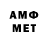 Метамфетамин Methamphetamine Roso Maha
