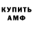 АМФЕТАМИН VHQ Joel Aponte