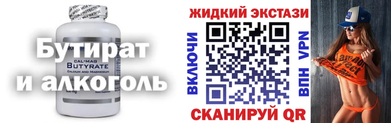 БУТИРАТ бутик  Купить закладки  Николаевск-на-Амуре 