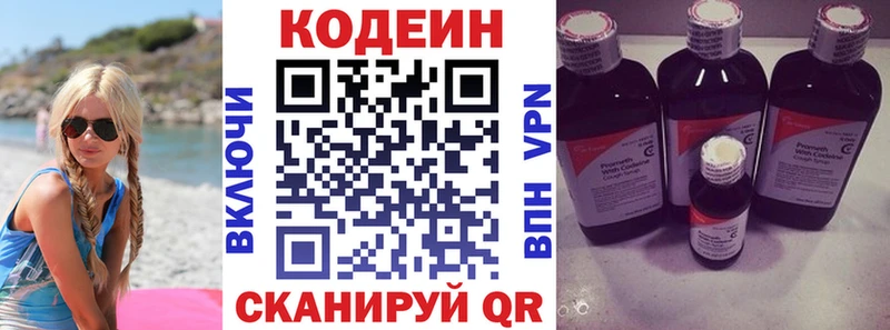 Кодеиновый сироп Lean напиток Lean (лин)  Купить  Николаевск-на-Амуре 