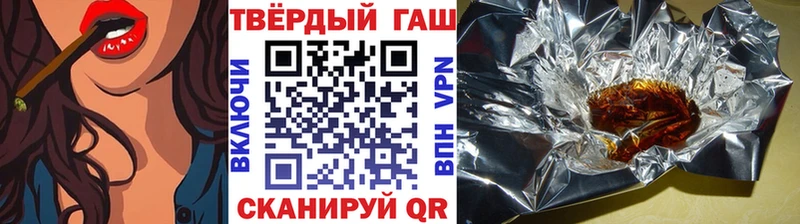 Купить где  Николаевск-на-Амуре  ГАШ hashish 