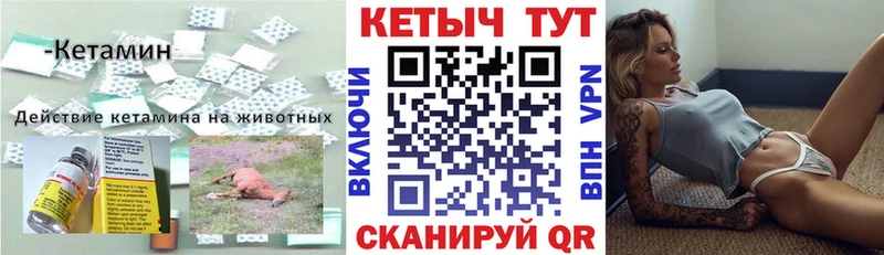 КЕТАМИН ketamine  Купить закладки  Николаевск-на-Амуре 