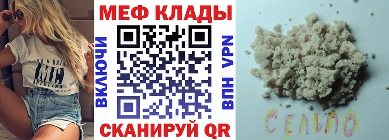 Мефедрон кристаллы  Купить где  Николаевск-на-Амуре 