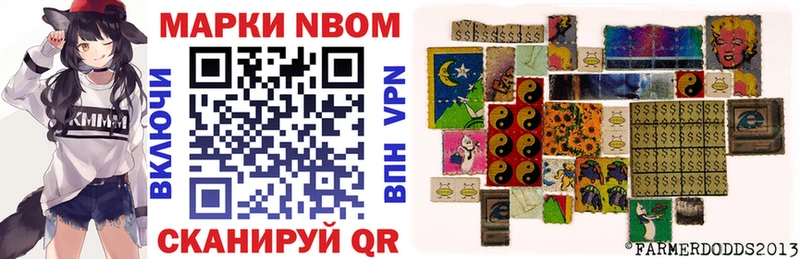 Марки NBOMe 1,5мг Купить Николаевск-на-Амуре